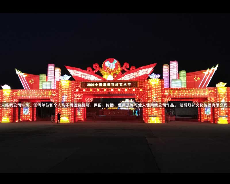 2020年玉黛湖花燈藝術節(jié)