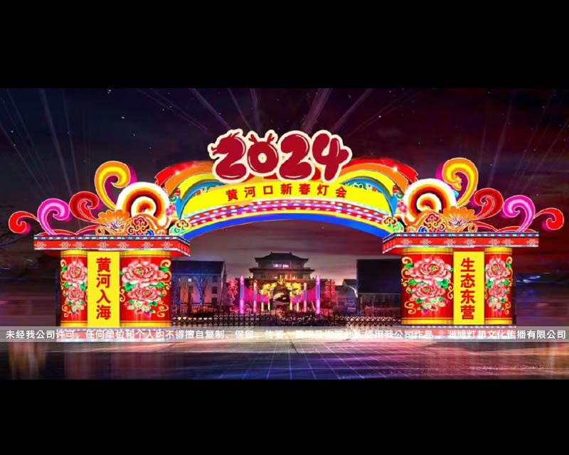 2024黃河口新春燈會